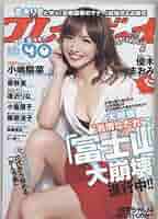 逢沢りな　週刊少年サンデー　2011年 Amazon.co.jp: 逢沢りな「BUNGA」 [Blu-ray] : 逢沢りな: DVD